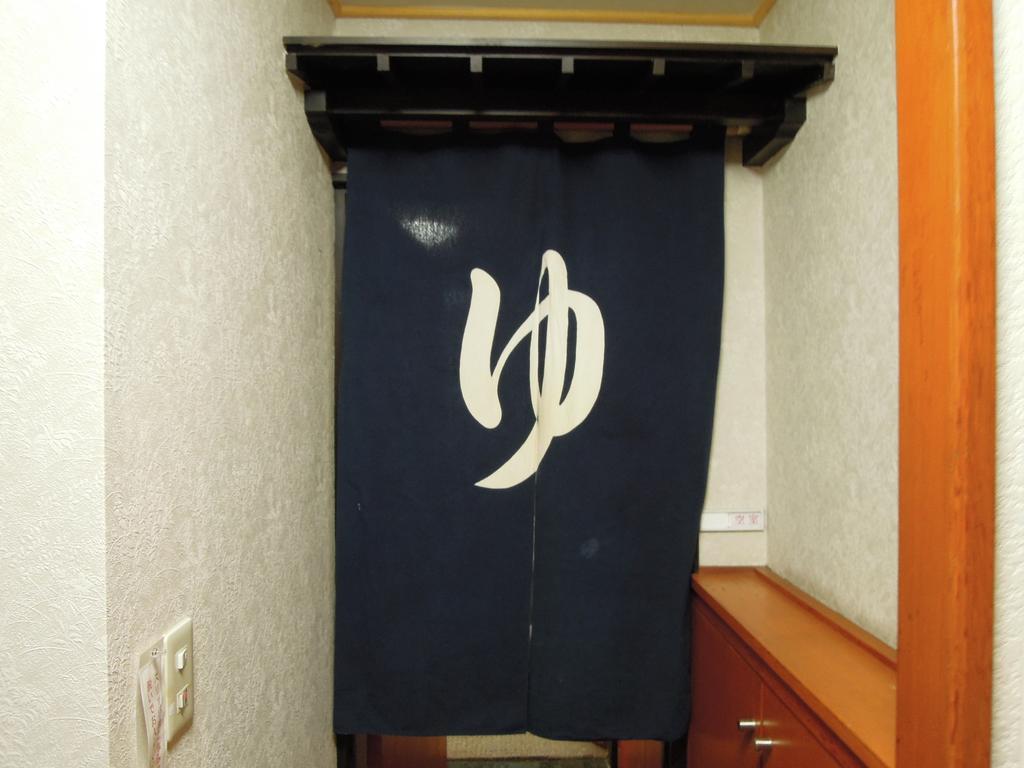 Guesthouse Hiiragi Yamanakako Dış mekan fotoğraf
