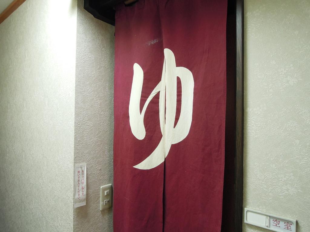 Guesthouse Hiiragi Yamanakako Dış mekan fotoğraf